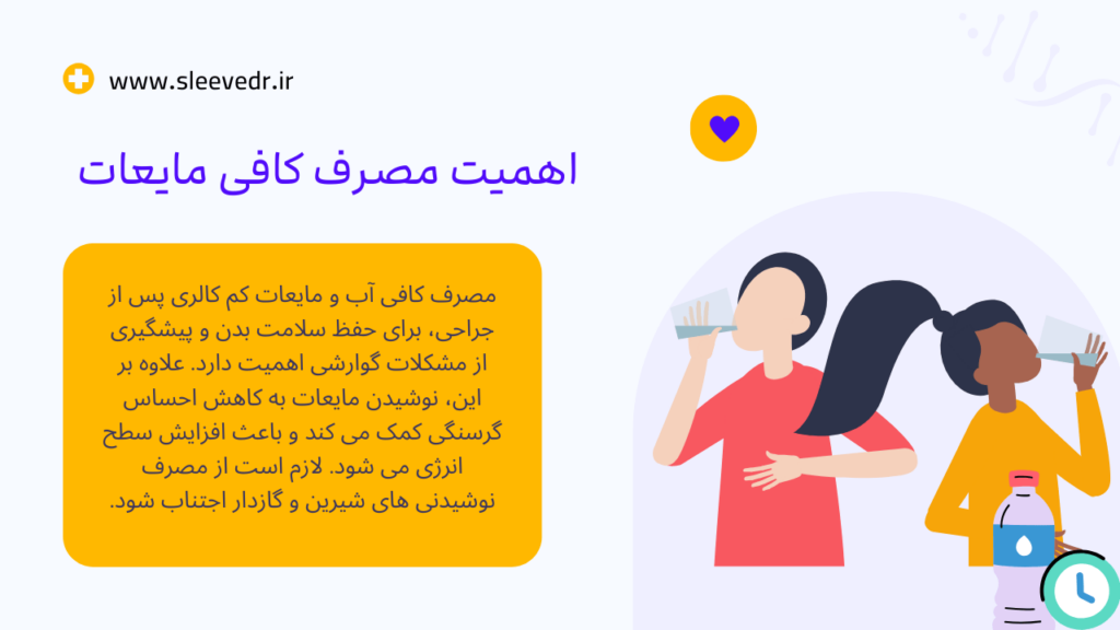 مصرف مایعات به اندازه کافی